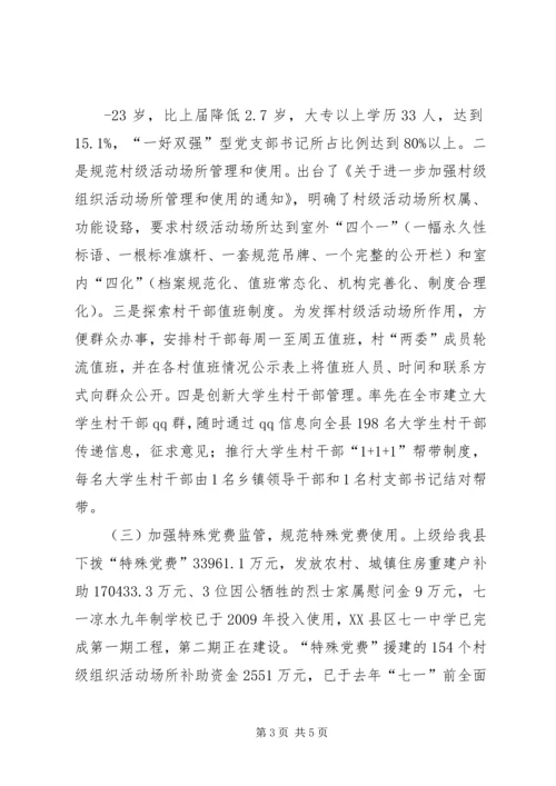 公务员登记实施办法 (4).docx