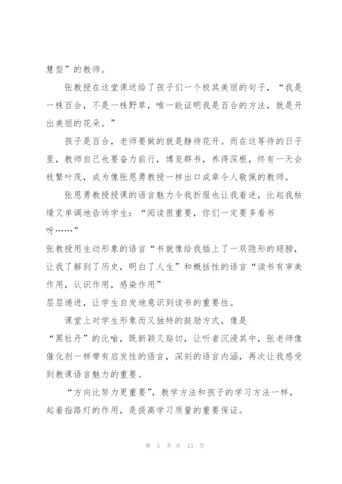 教师反思学习心得体会范文2022.docx