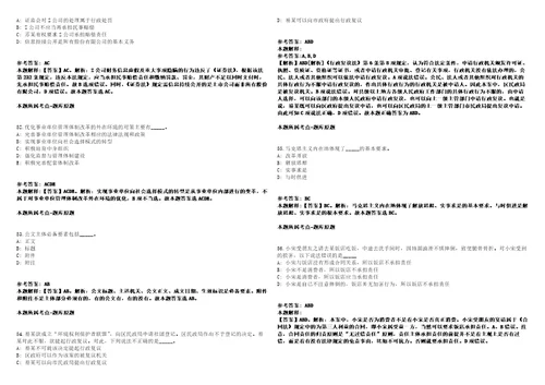 丰县事业编招聘考试题历年公共基础知识真题及答案汇总综合应用能力第0131期