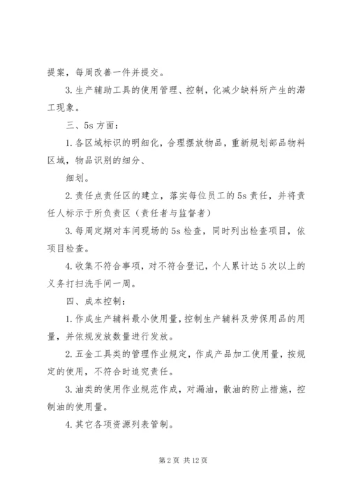 管理人员个人工作计划精选.docx