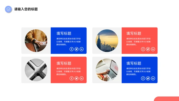 红蓝双色管理制度培训PPT模板