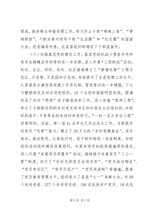 组织工作经验交流会讲话.docx