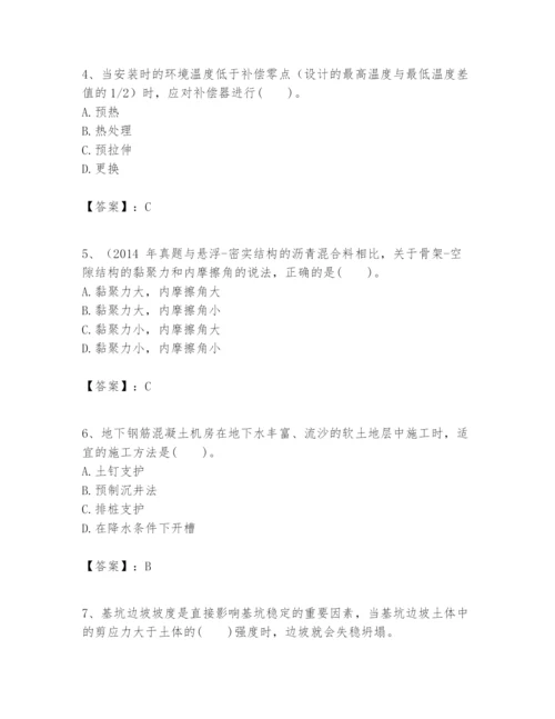 2024年一级建造师之一建市政公用工程实务题库及完整答案（易错题）.docx