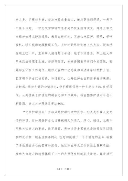 2022优秀护士主要事迹材料.docx