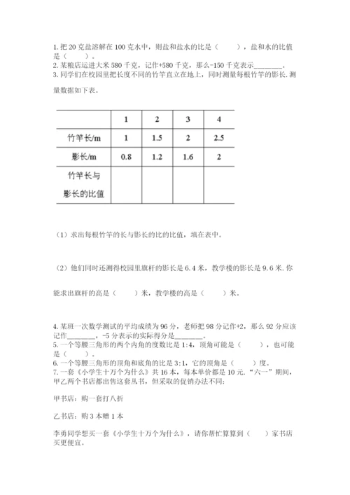 人教版六年级数学下学期期末测试题【模拟题】.docx