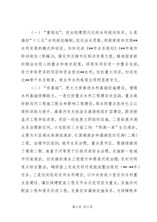 水利局年度工作总结及工作计划 (2).docx