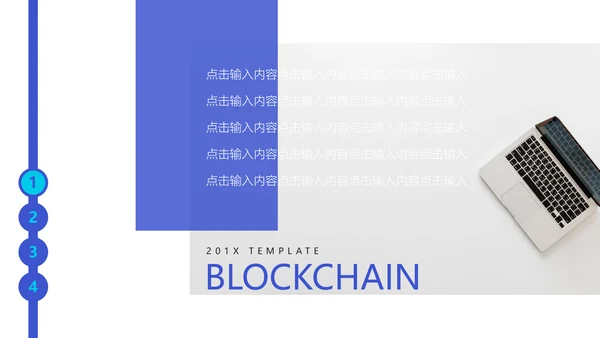 电子芯片区块链教学了解通用PPT课件模板