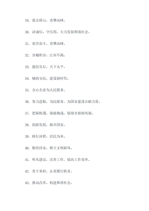 文言警示标语