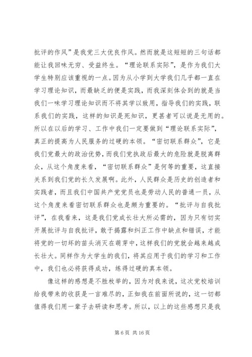 努力学习,学以致用.docx