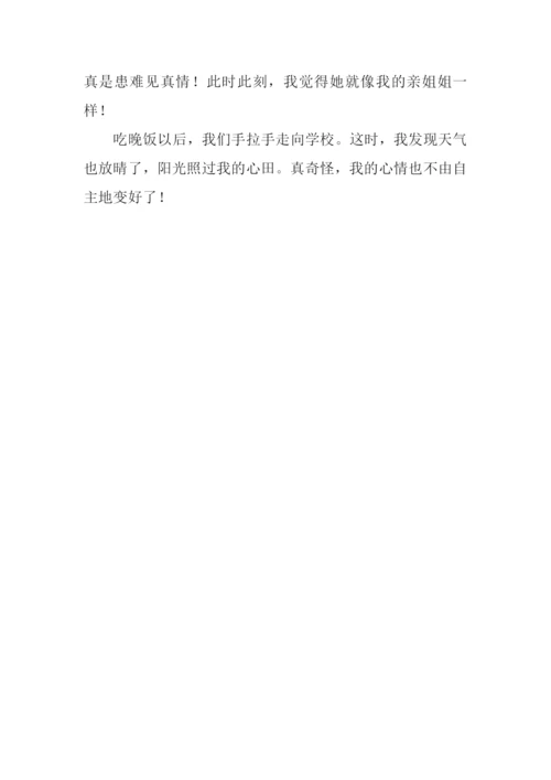 冠军争夺战作文600字.docx