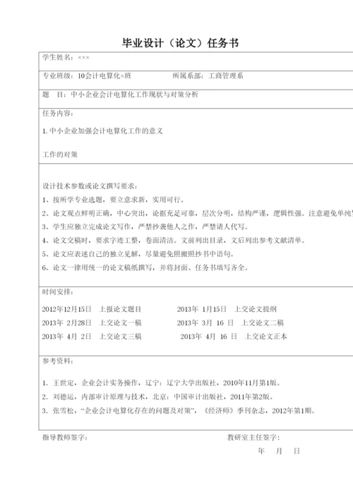 【精编】毕业论文范文.docx