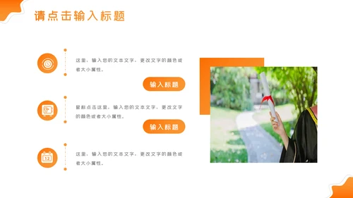 精美大气设计公开课教学设计通用教育培训机构宣传ppt