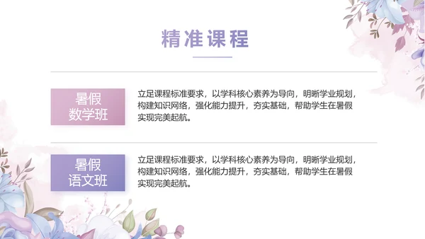 手绘水彩风班主任述职报告PPT动态模板