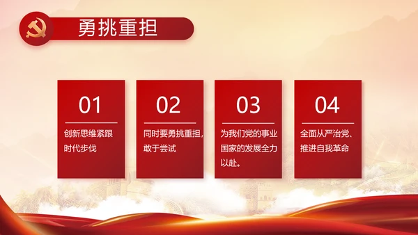 中央一号文件重要知识点总结PPT动态模板