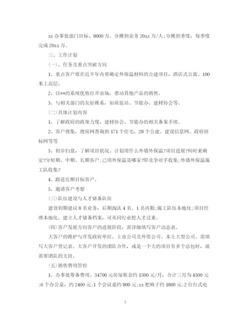 精编之建材销售年度工作计划精选范文.docx