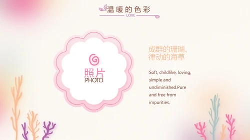 粉色唯美时尚梦幻生日快乐纪念册电子相册PPT