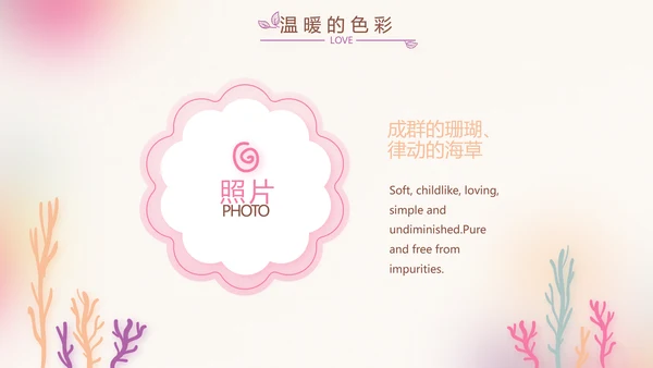 粉色唯美时尚梦幻生日快乐纪念册电子相册PPT