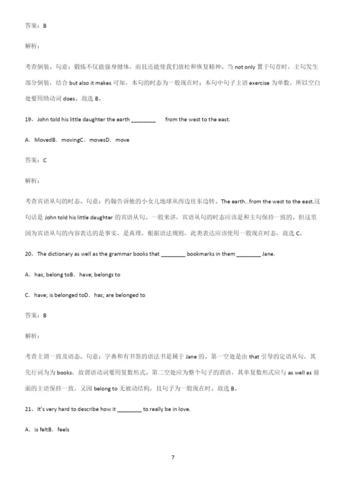 高考最新英语复习一般现在时时态重点知识归纳.docx