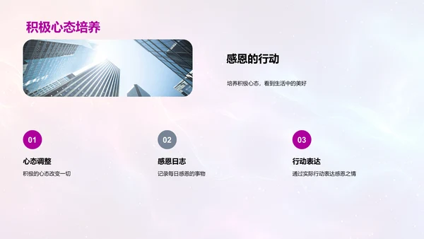 感恩故事交流会PPT模板