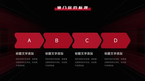 暗红酷炫品牌营销策划PPT模板