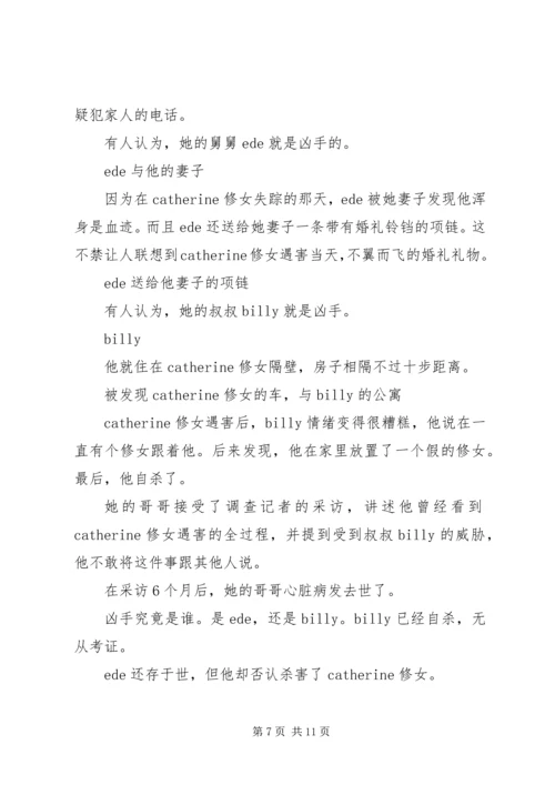 守护者观后感精选.docx