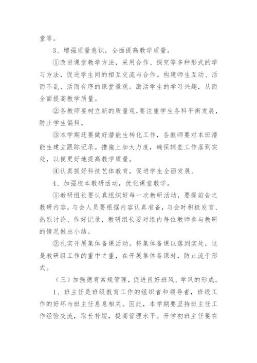 五年级年级组工作计划.docx