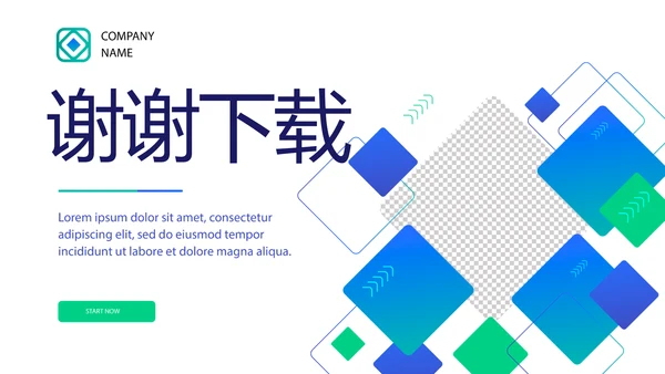 蓝色大气公司企业宣传简介介绍PPT