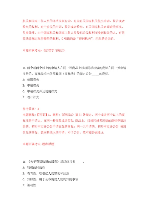 广东肇庆广宁县粮食管理储备局储备库公开招聘2人练习训练卷第0卷