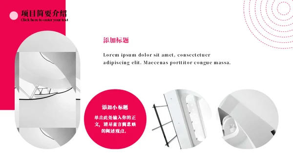 项目总结汇报办公场景通用PPT模板