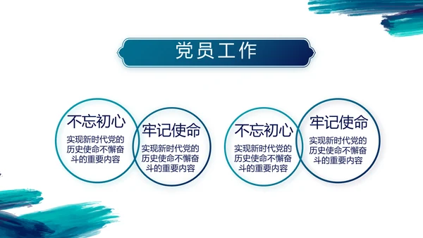 致敬八一建军节部队军事动态PPT