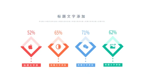 年终复盘总结通用PPT模板