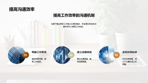 办公新高效