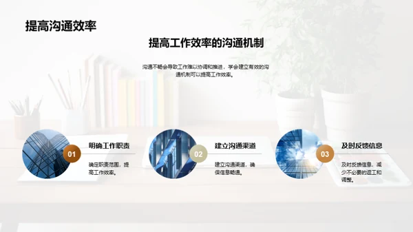 办公新高效