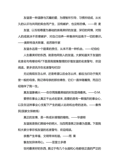 有关歌颂父爱的名言警句.docx