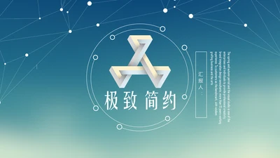 蓝色渐变商务述职报告通用PPT模板下载