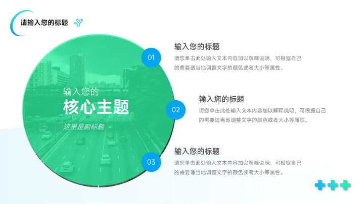 蓝绿渐变欧美风医生工作汇报PPT模板
