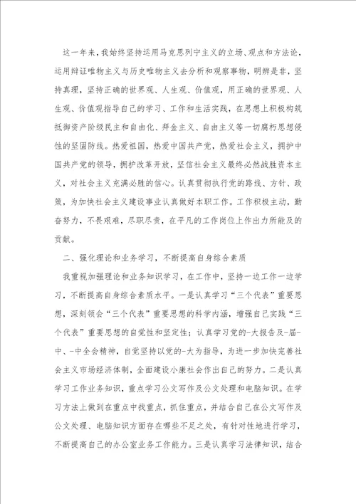 公务员年度考核总结通用9篇