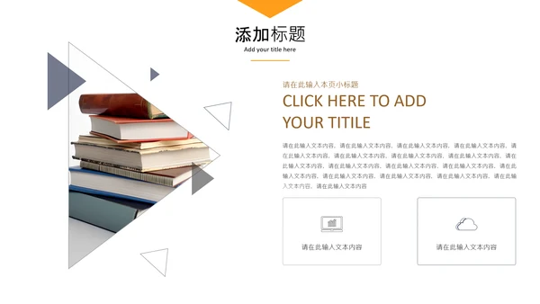 全民阅读读书看书阅读教育培训读书分享ppt模板