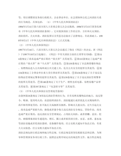 【精编】《安全管理论文》之中国安全立法现状.docx