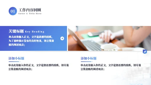 职场竞聘述职报告通用PPT模板
