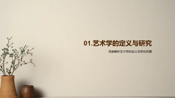 艺术学博士研究之路