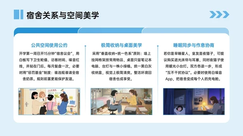 蓝色插画风开学季演讲PPT模板