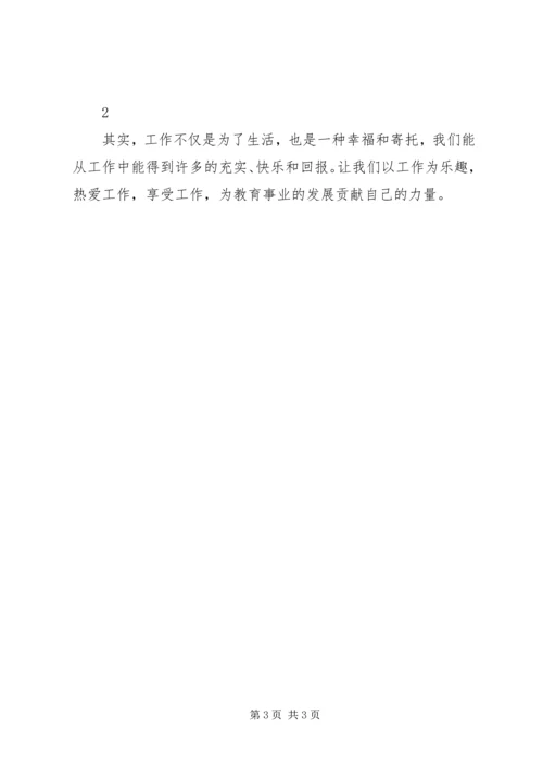 塞罕坝精神心得体会 (3).docx