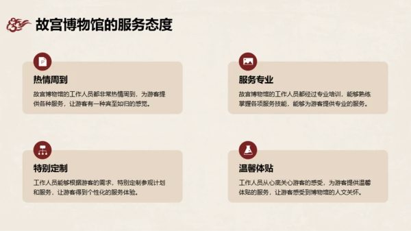 红黄色中国风故宫博物馆介绍PPT模板