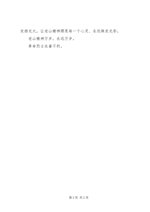 参战老兵申请报告及前言 (3).docx