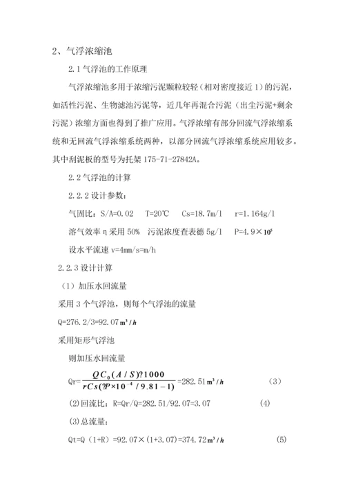 酒厂废水处理方案(1).docx