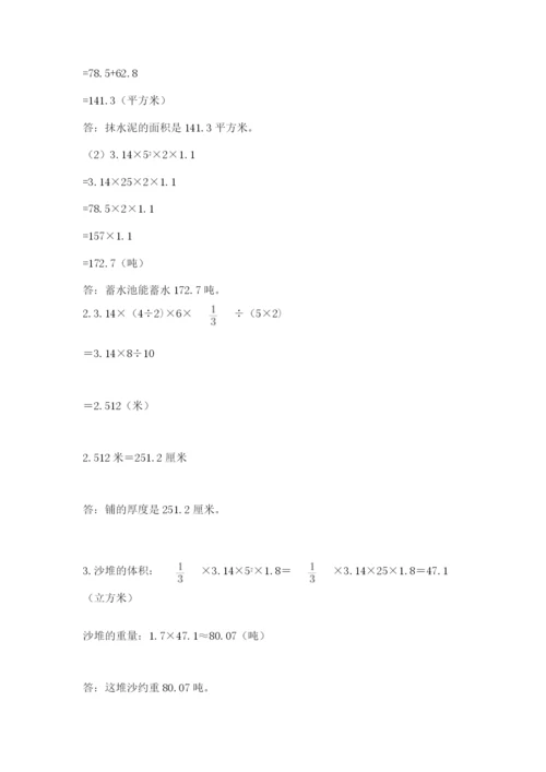 济南市外国语学校小升初数学试卷【必刷】.docx