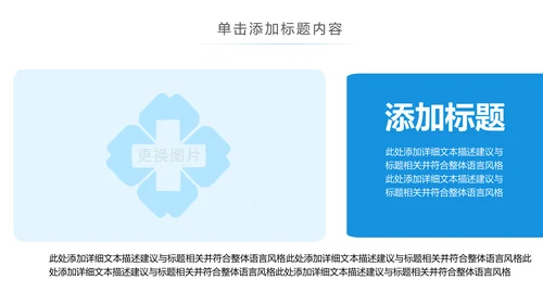 医学医疗医生年终工作总结汇报PPT模板