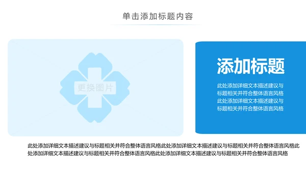 医学医疗医生年终工作总结汇报PPT模板
