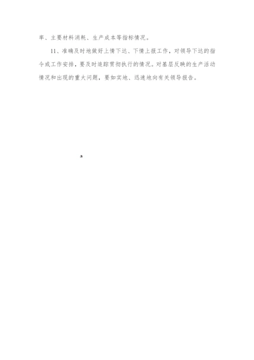 安全生产管理机构建立情况.docx